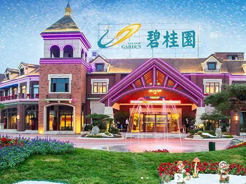 碧桂園